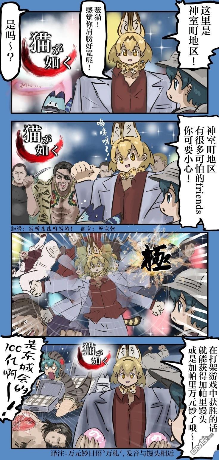 🍕カコミスル老师四格合集 如猫 第1页