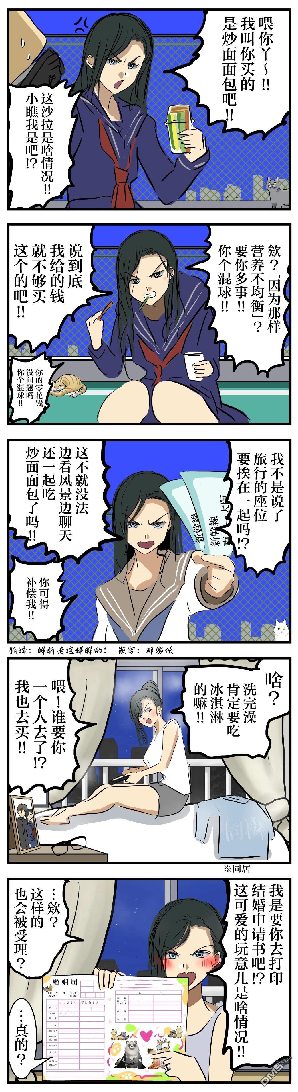 🍕カコミスル老师四格合集 跑腿 第1页