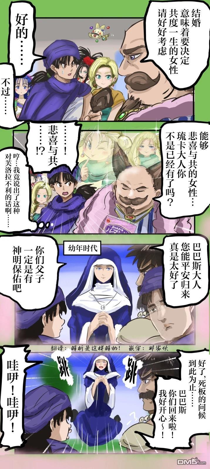 🍕カコミスル老师四格合集 圣塔罗斯的修女路线 第1页