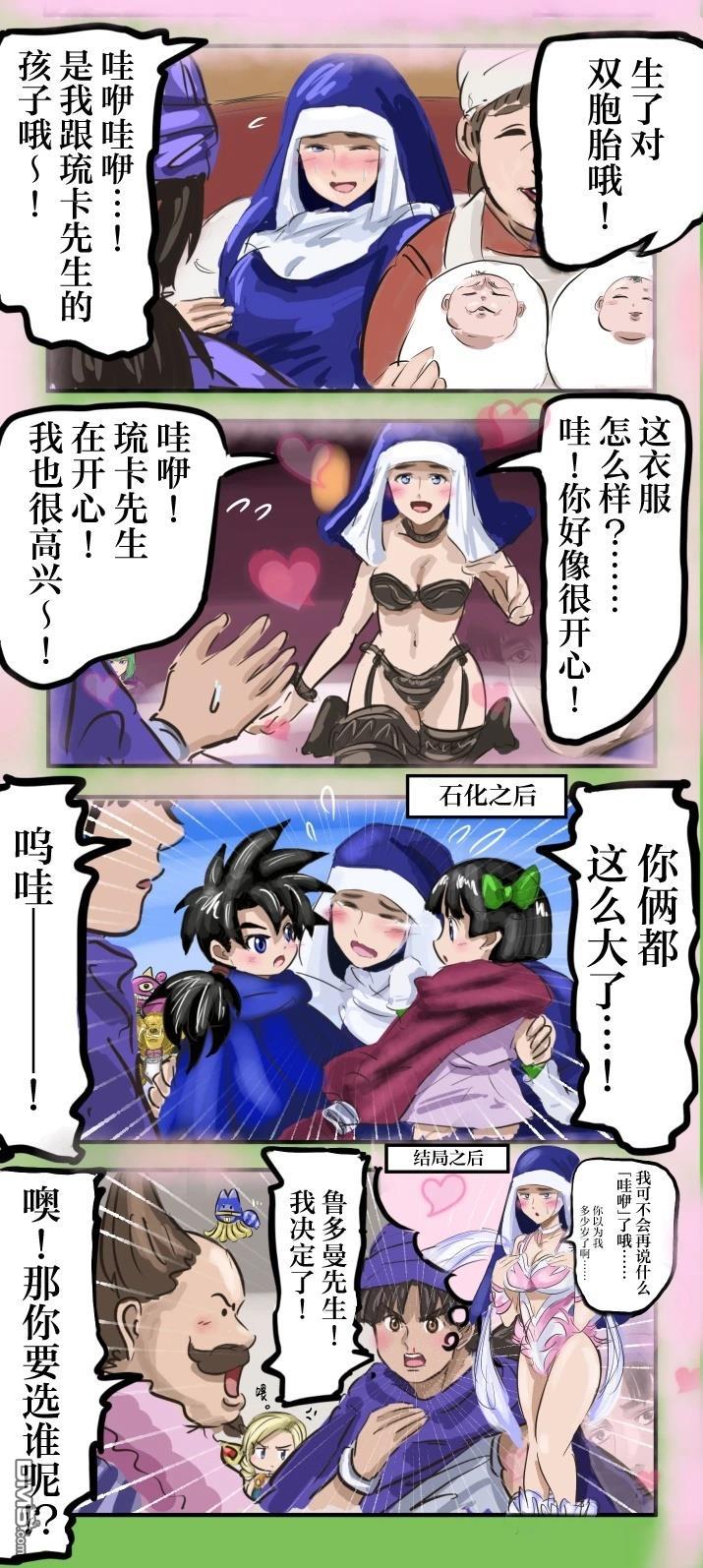 🍕カコミスル老师四格合集 圣塔罗斯的修女路线 第3页