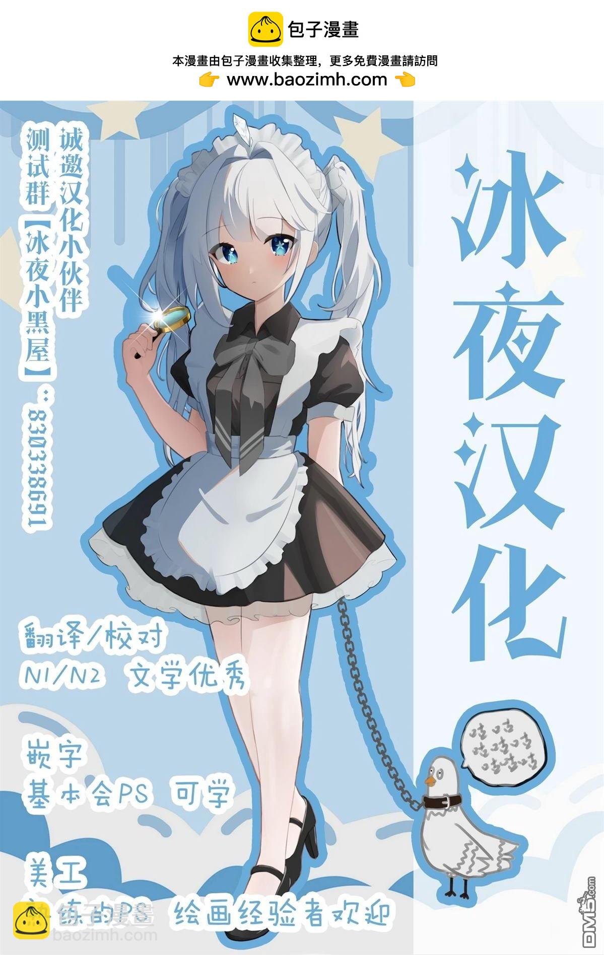 🍕カコミスル老师四格合集 可怕的玛丽小姐图 第2页