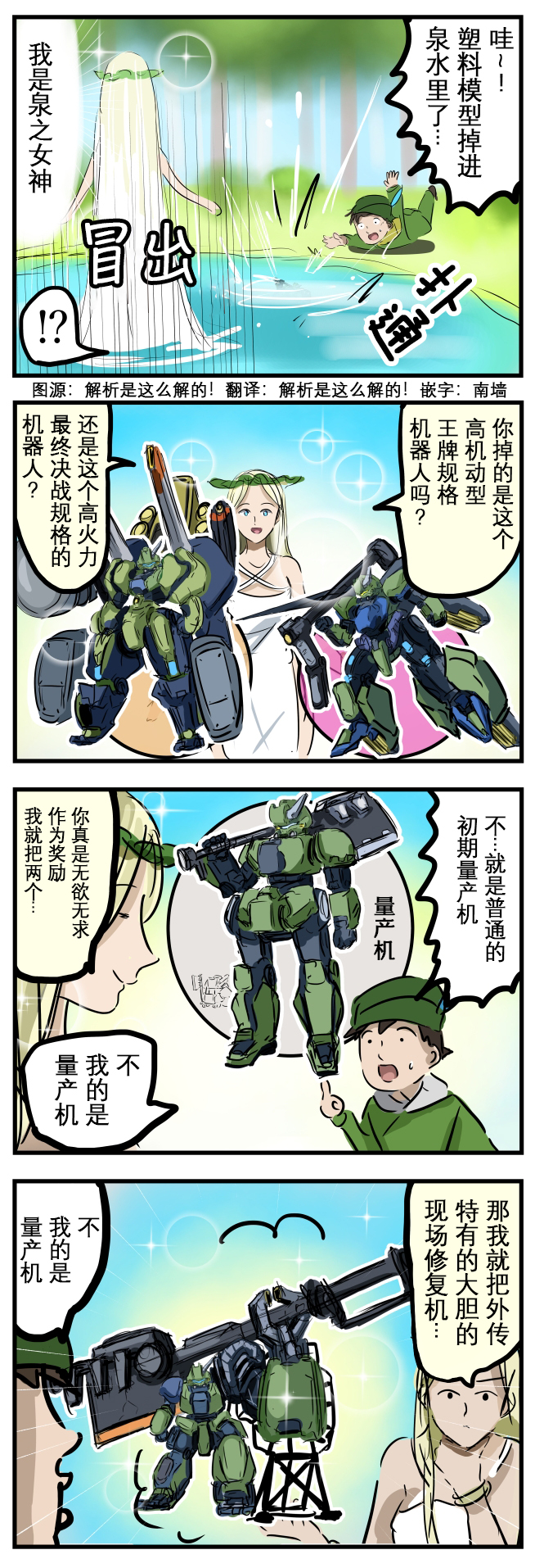 🍕カコミスル老师四格合集 绝不妥协 第1页
