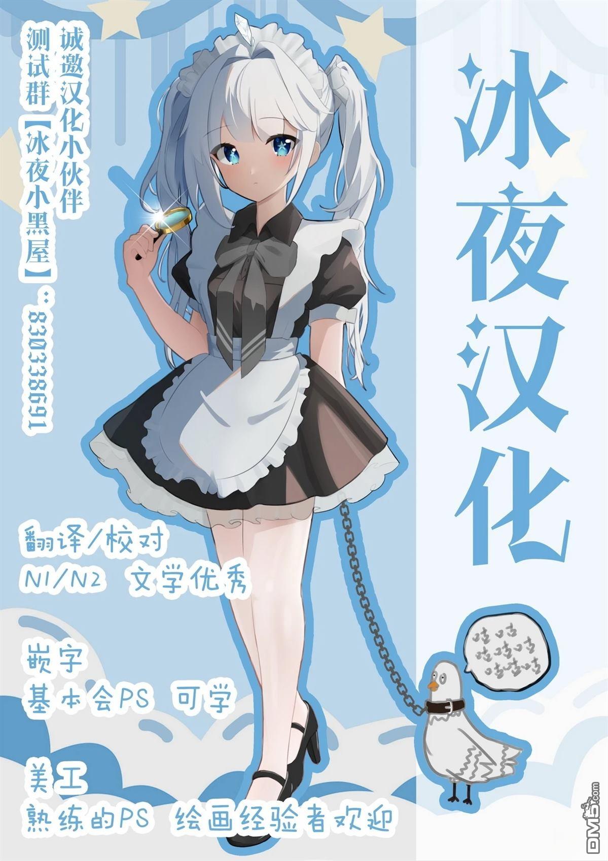 🍕カコミスル老师四格合集 玛丽小姐保险 第1页