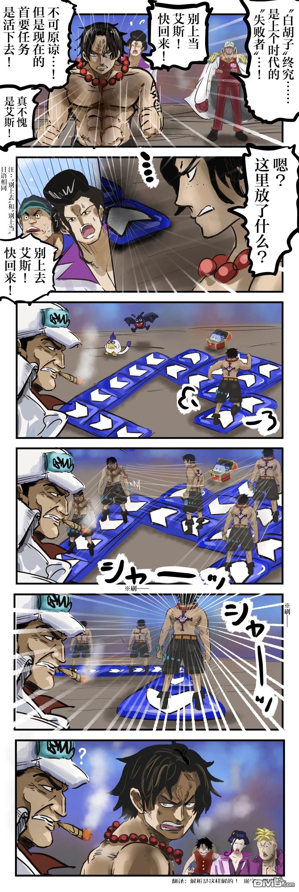 🍕カコミスル老师四格合集 卑劣的陷阱 第1页