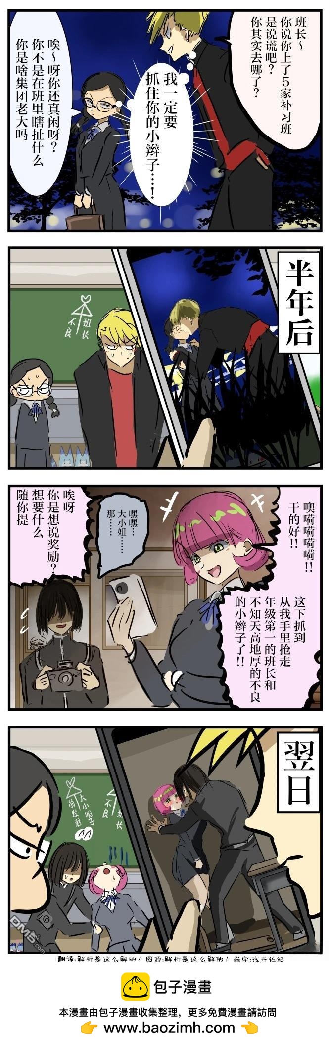 🍕カコミスル老师四格合集 因果 第1页