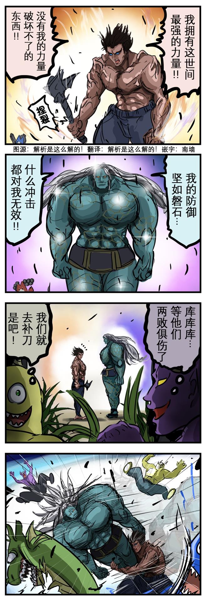 🍕カコミスル老师四格合集 合作 第1页