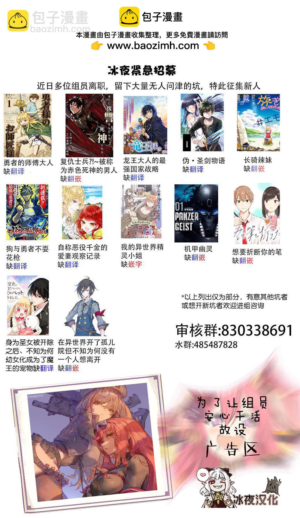 🍕カコミスル老师四格合集 合作 第2页