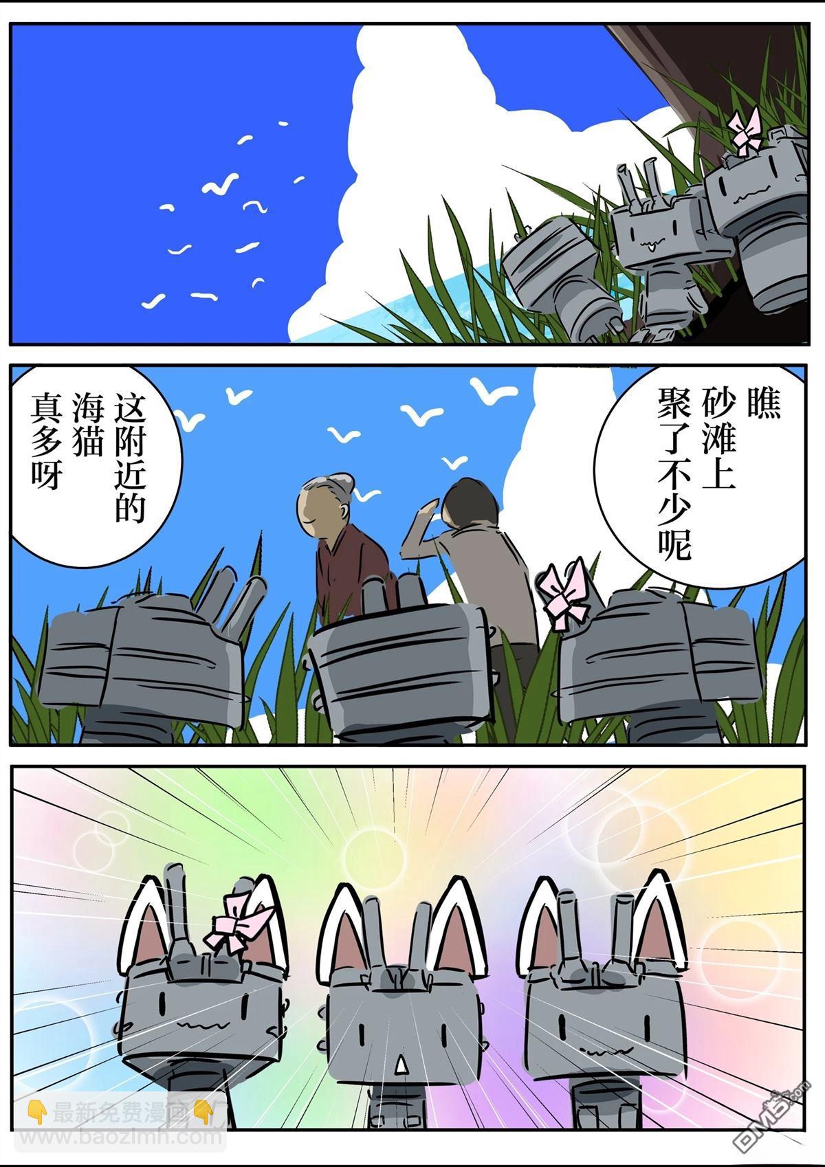 🍕カコミスル老师四格合集 休息日的连装炮们 第13页