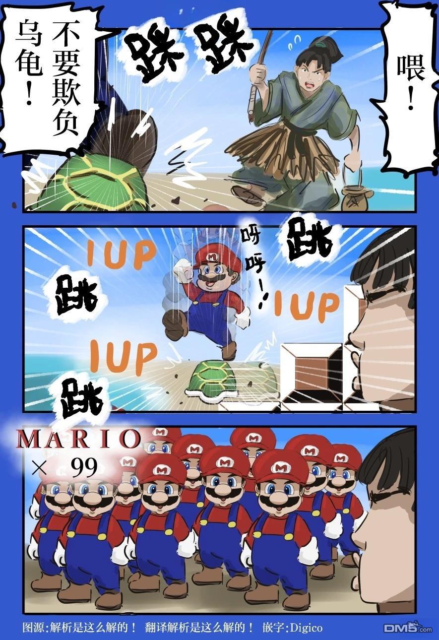 🍕カコミスル老师四格合集 浦岛太郎 第1页