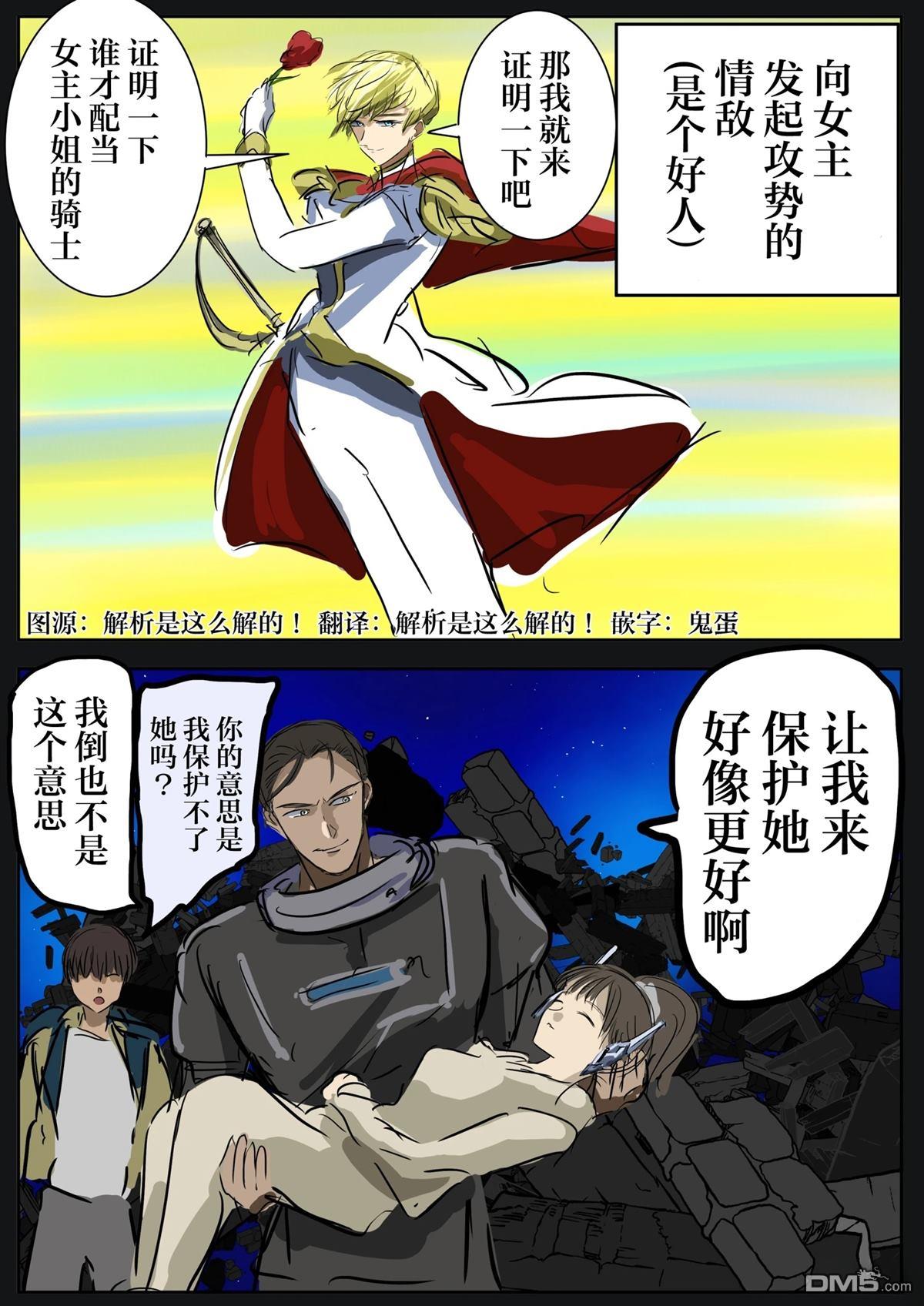 🍕カコミスル老师四格合集 战斗漫画中似乎会以悲恋收场的场景集 第1页
