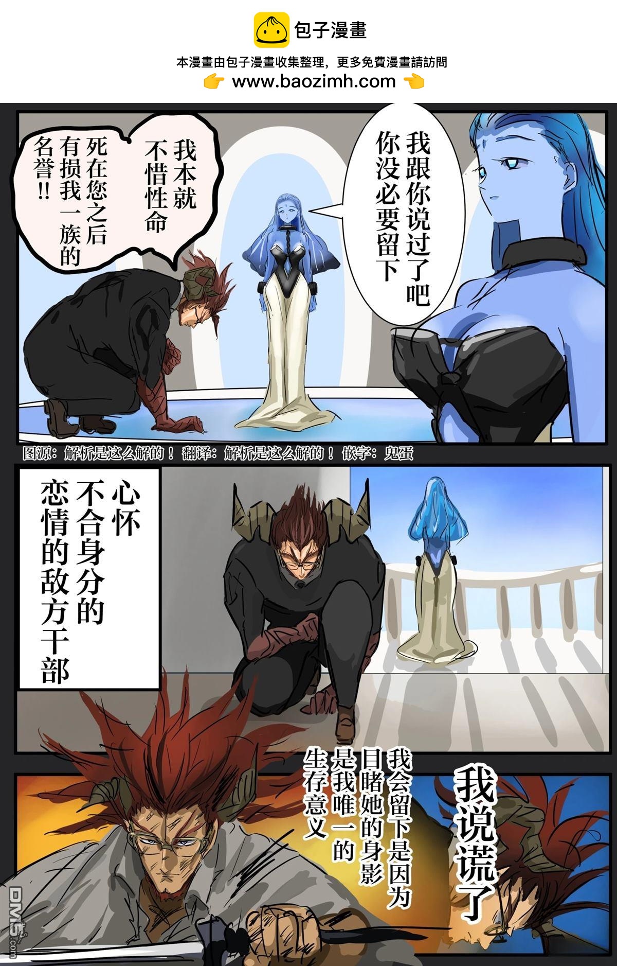 🍕カコミスル老师四格合集 战斗漫画中似乎会以悲恋收场的场景集 第10页