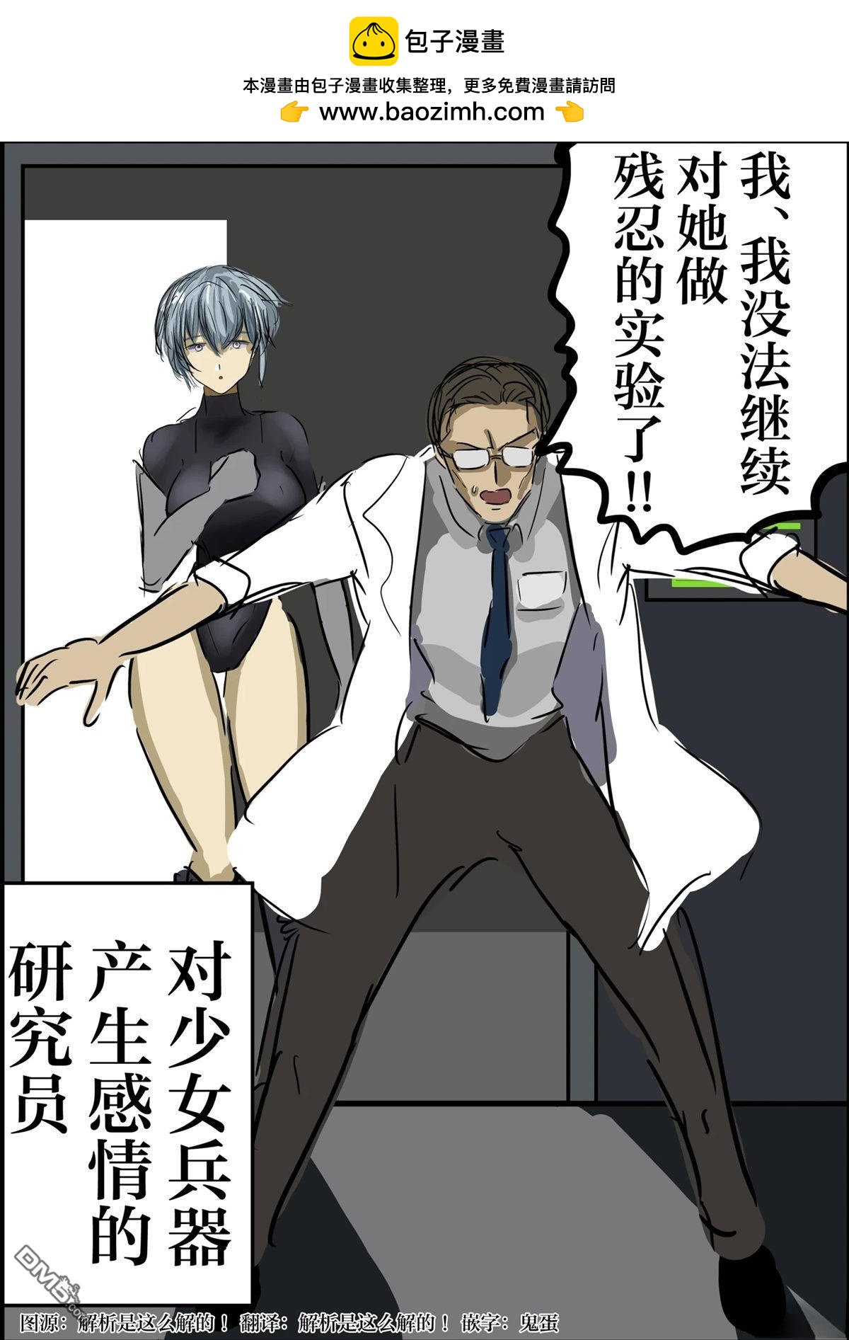 🍕カコミスル老师四格合集 战斗漫画中似乎会以悲恋收场的场景集 第2页