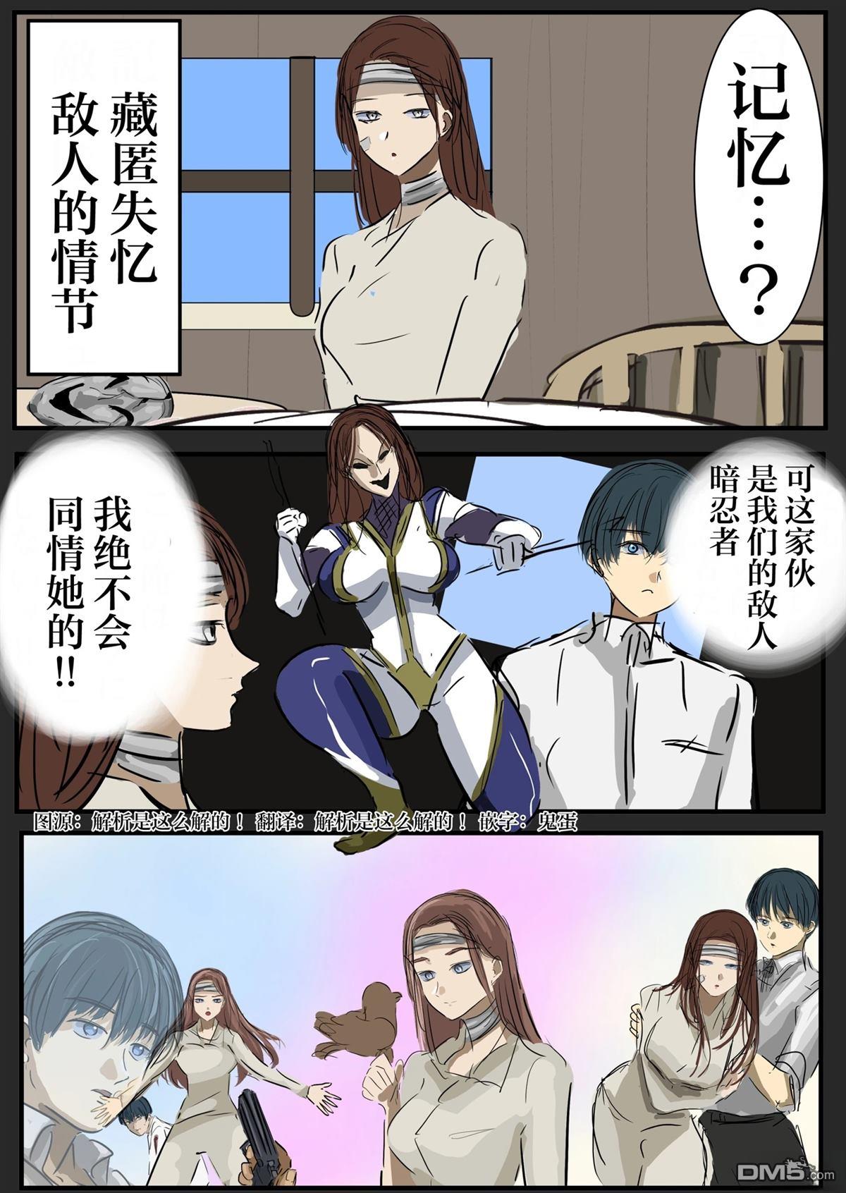 🍕カコミスル老师四格合集 战斗漫画中似乎会以悲恋收场的场景集 第3页