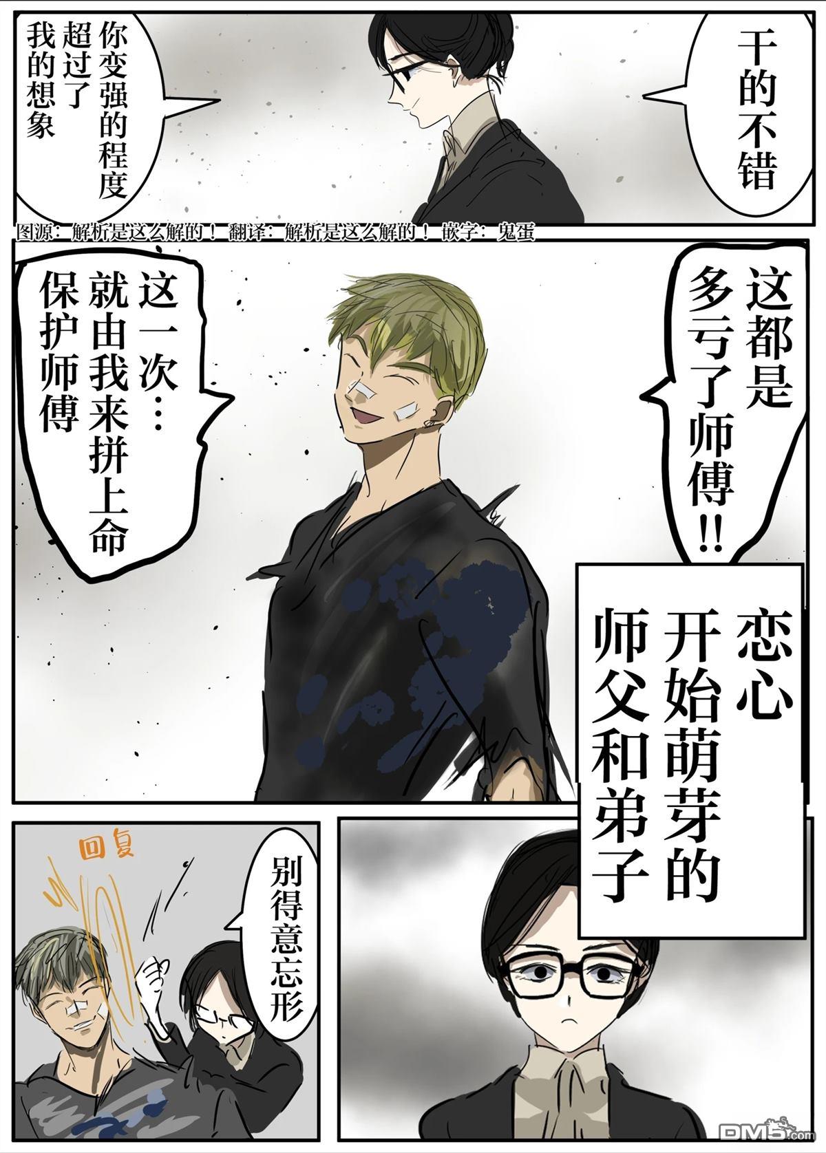 🍕カコミスル老师四格合集 战斗漫画中似乎会以悲恋收场的场景集 第4页