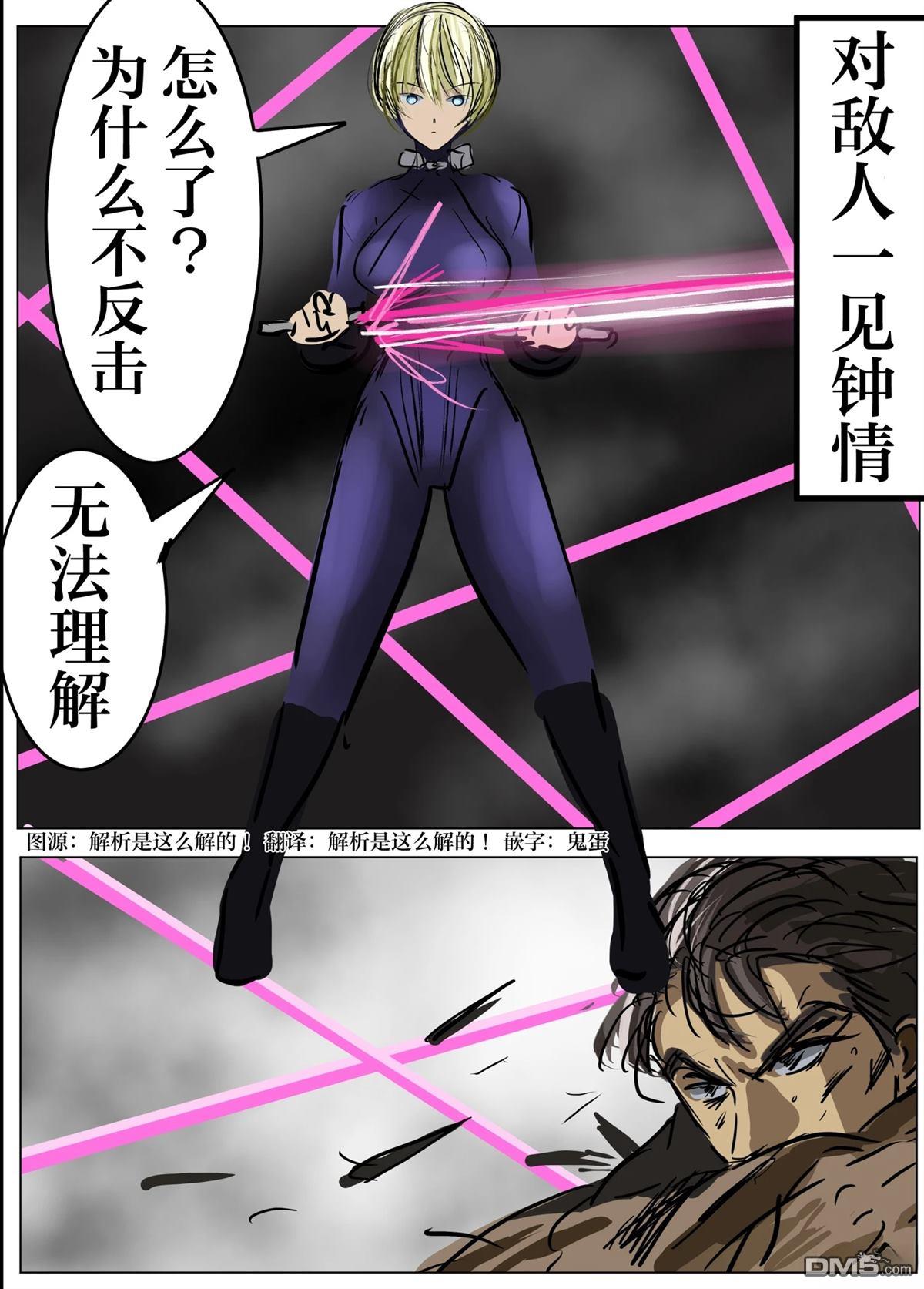 🍕カコミスル老师四格合集 战斗漫画中似乎会以悲恋收场的场景集 第5页