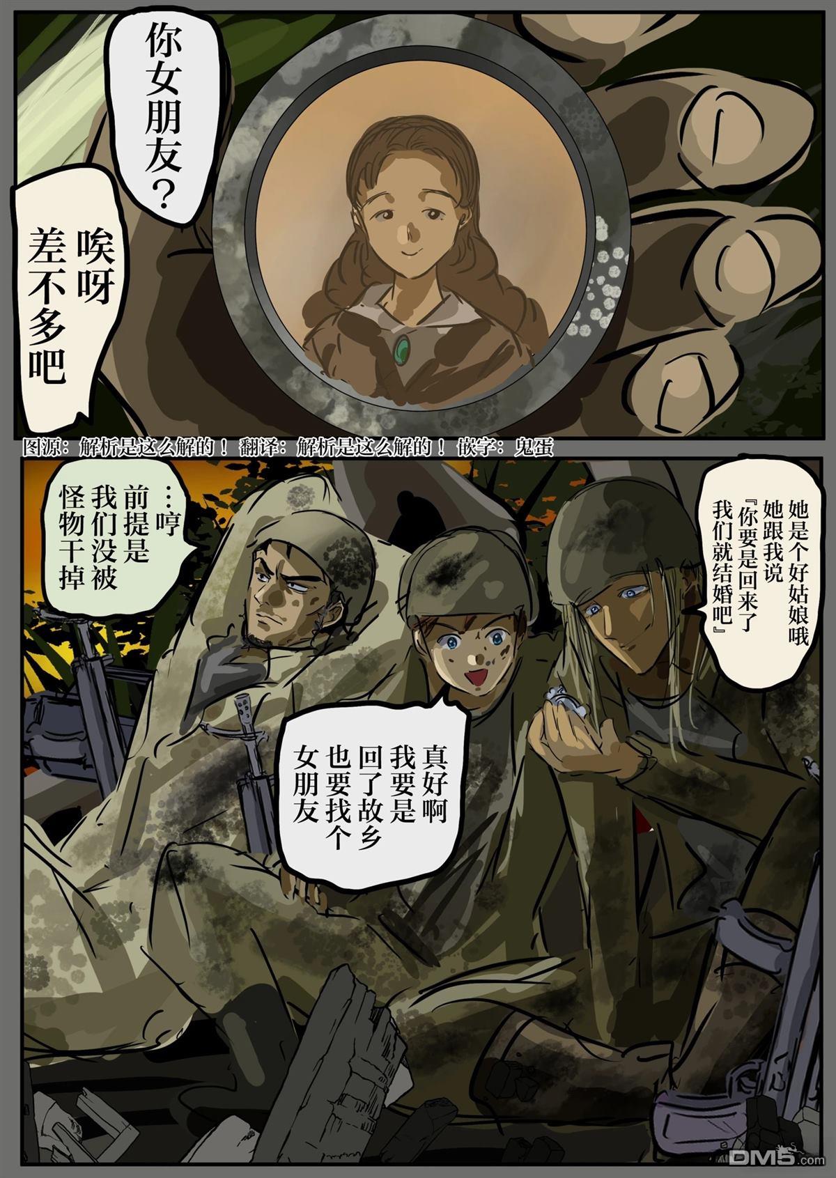 🍕カコミスル老师四格合集 战斗漫画中似乎会以悲恋收场的场景集 第6页