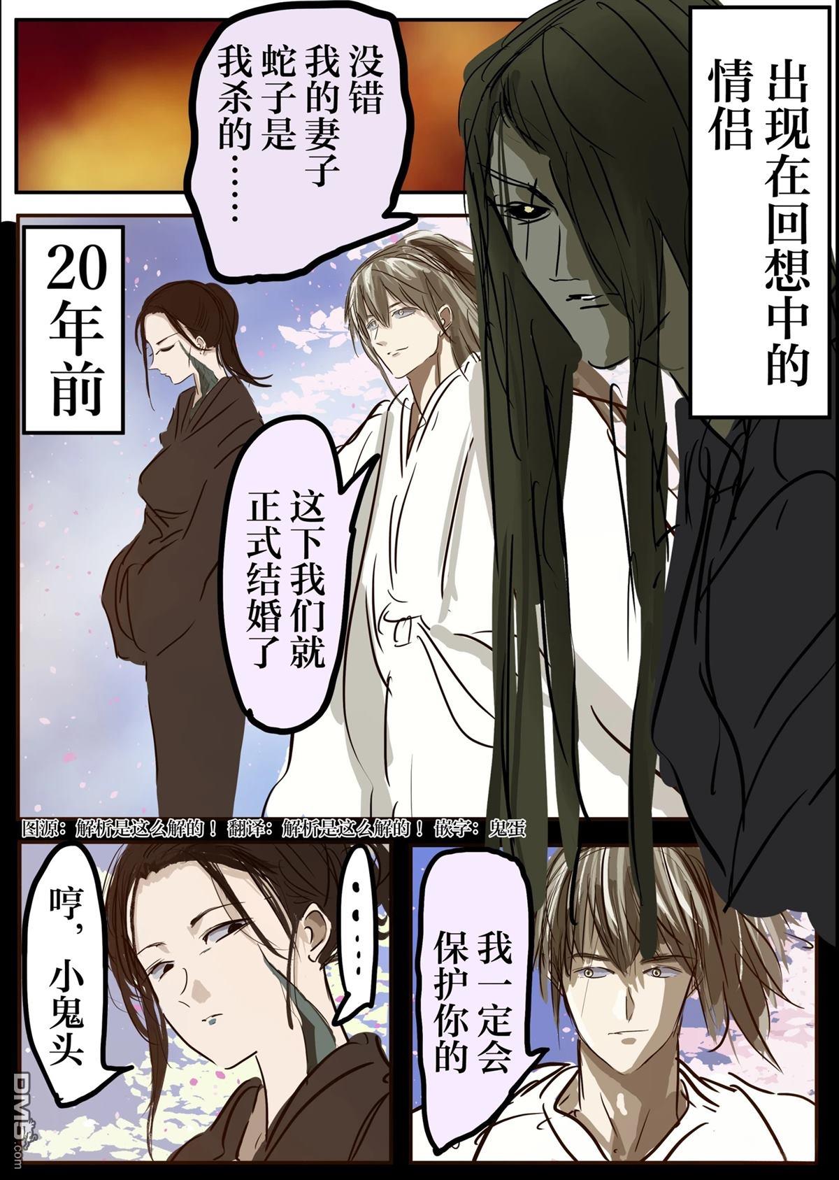 🍕カコミスル老师四格合集 战斗漫画中似乎会以悲恋收场的场景集 第7页