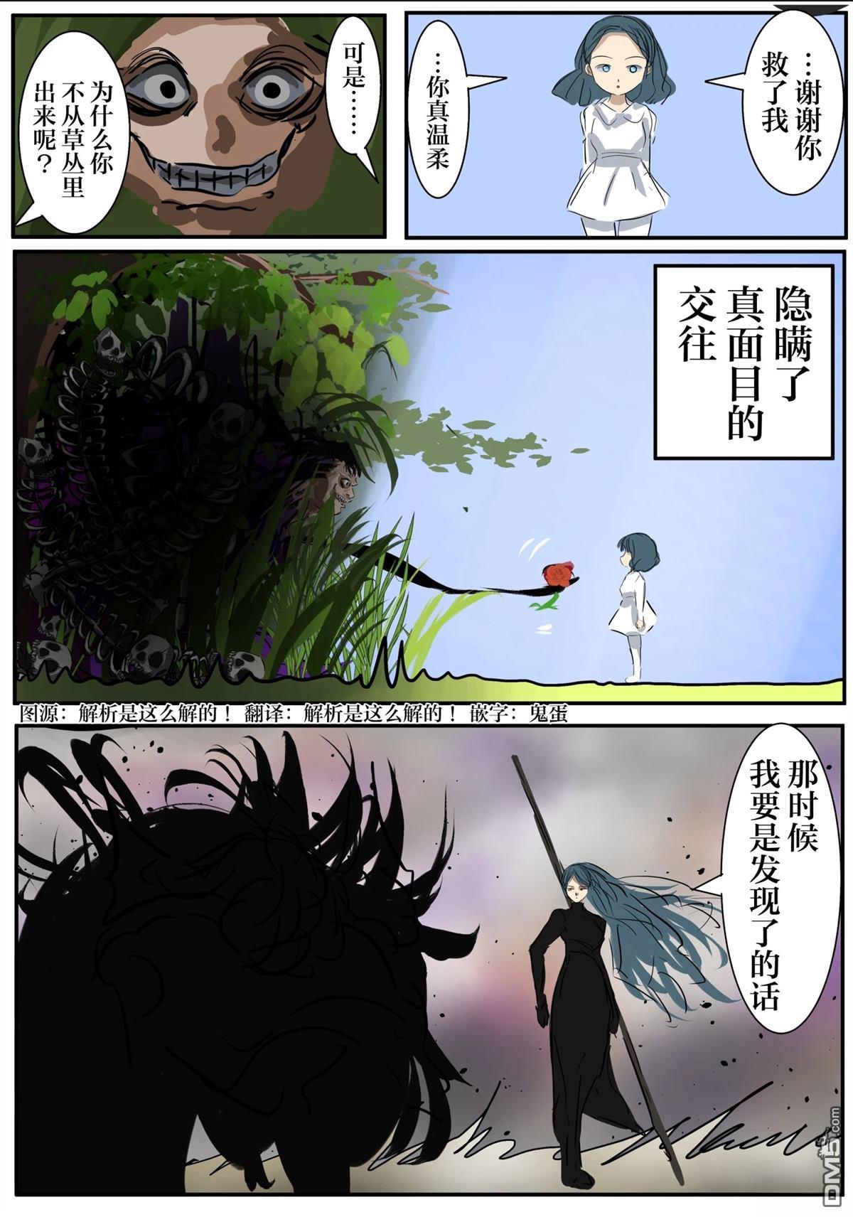🍕カコミスル老师四格合集 战斗漫画中似乎会以悲恋收场的场景集 第8页
