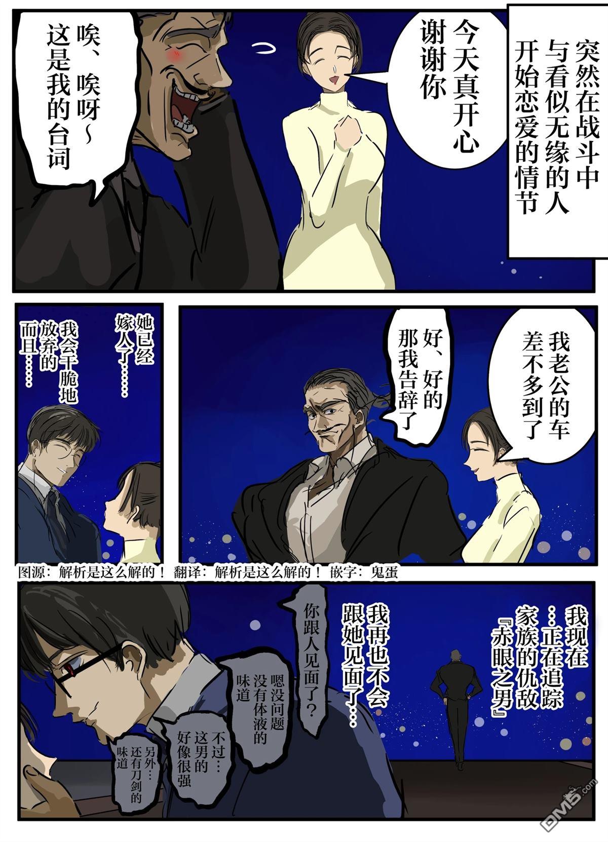 🍕カコミスル老师四格合集 战斗漫画中似乎会以悲恋收场的场景集 第9页