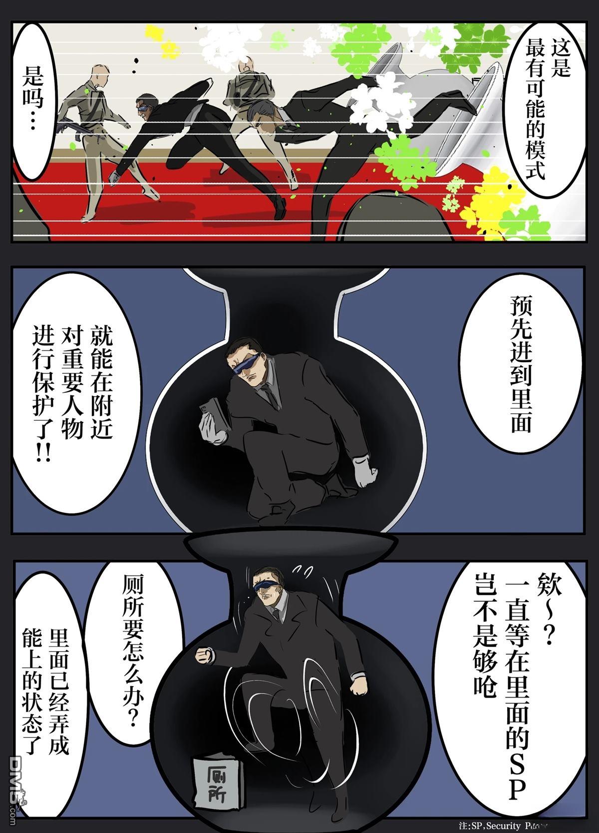 🍕カコミスル老师四格合集 会议或演讲时放置的谜之花 第3页