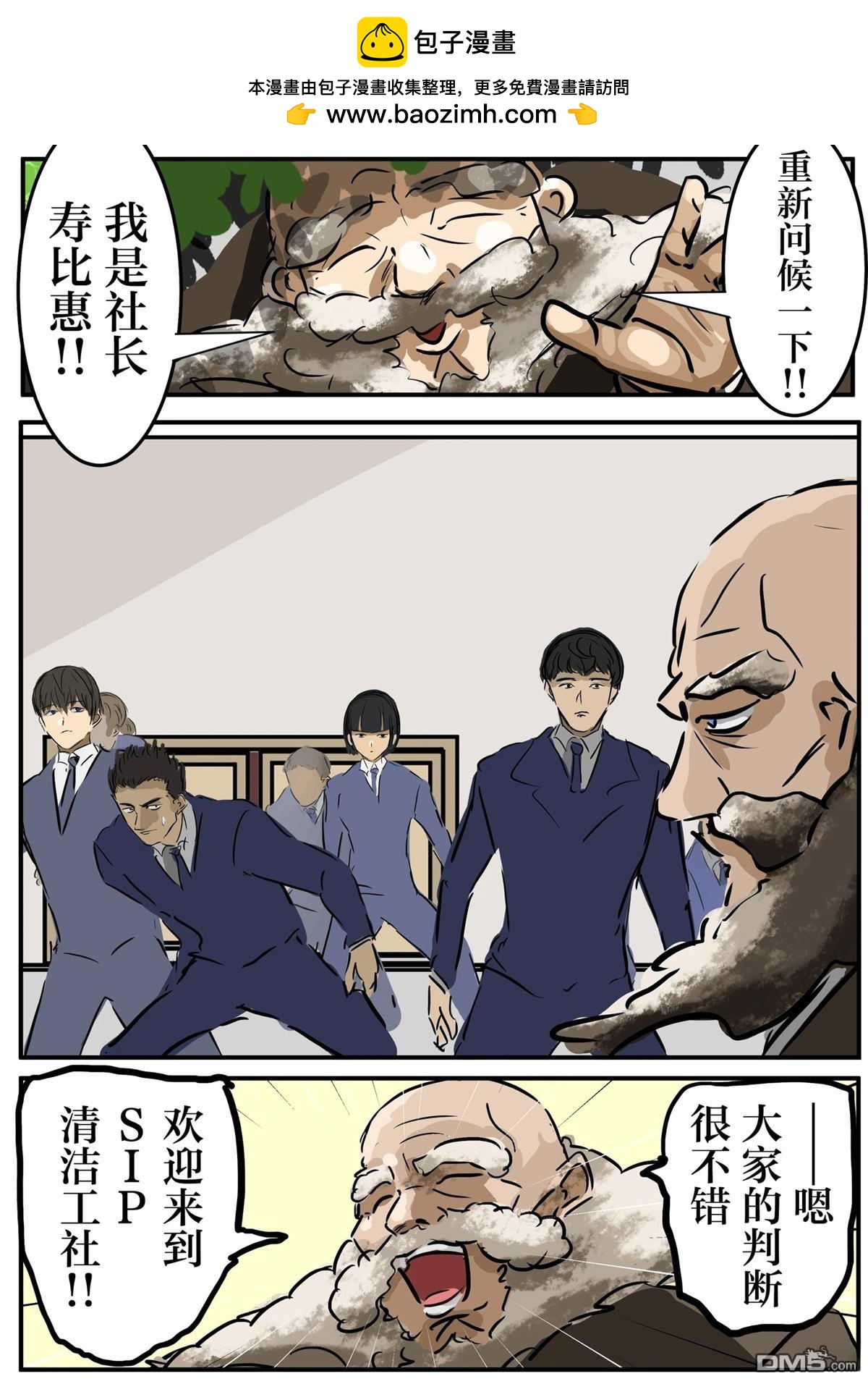 🍕カコミスル老师四格合集 会议或演讲时放置的谜之花 第9页