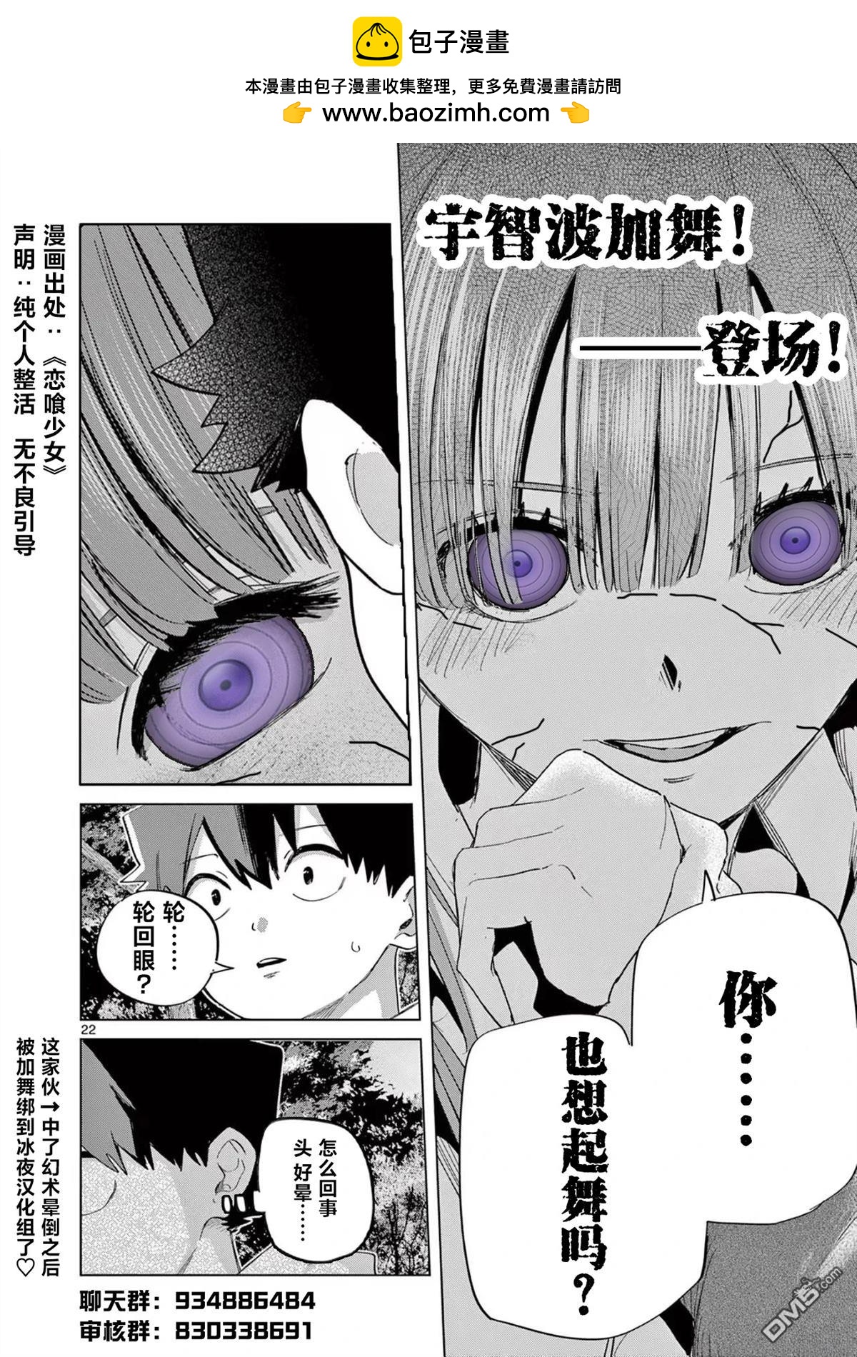 🍕カコミスル老师四格合集 叶子 第2页
