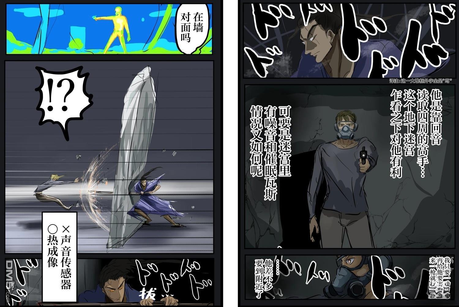 🍕カコミスル老师四格合集 我喜欢漫画里把同伴和读者都骗到的设定 第10页
