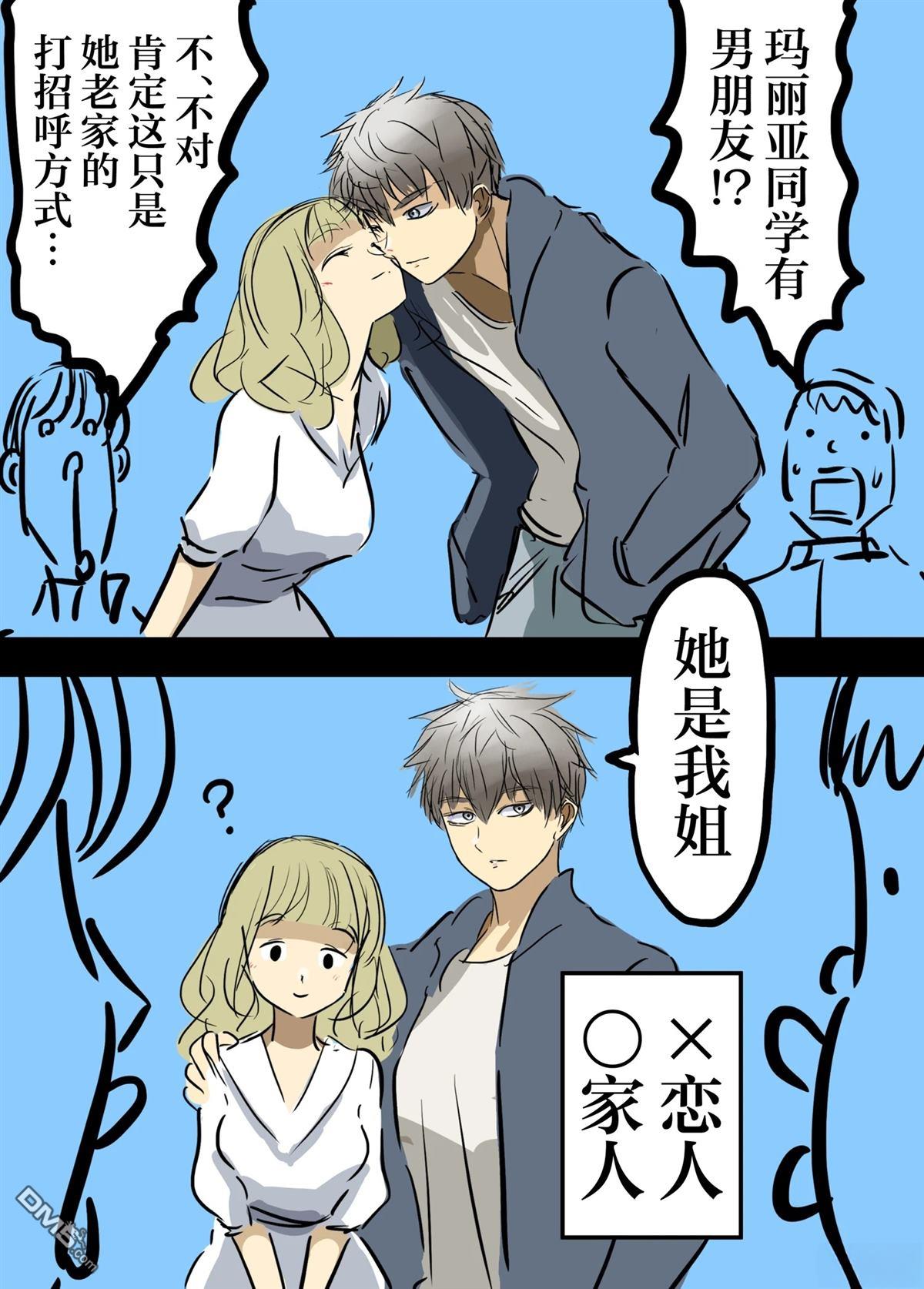 🍕カコミスル老师四格合集 我喜欢漫画里把同伴和读者都骗到的设定 第11页