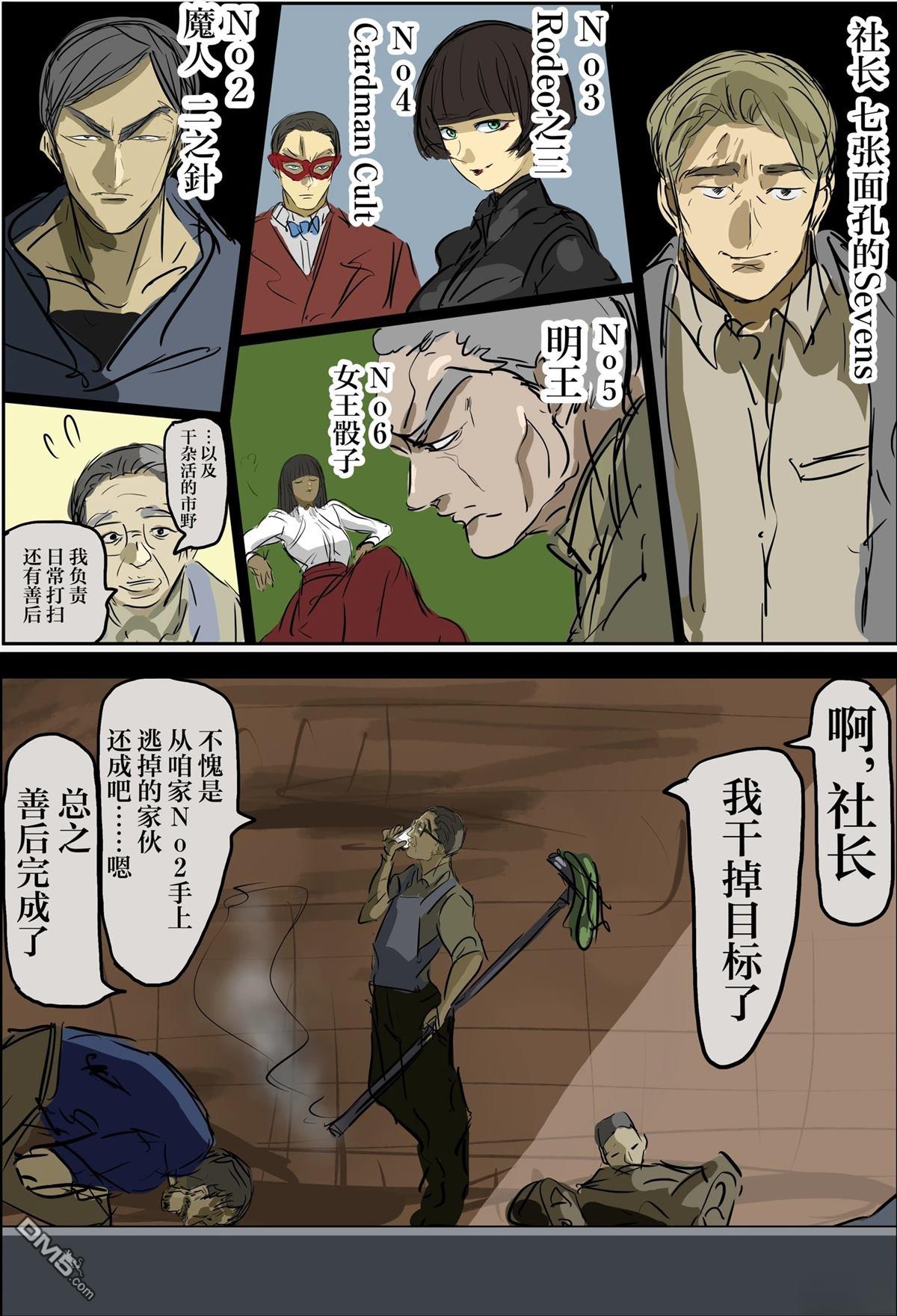 🍕カコミスル老师四格合集 我喜欢漫画里把同伴和读者都骗到的设定 第12页