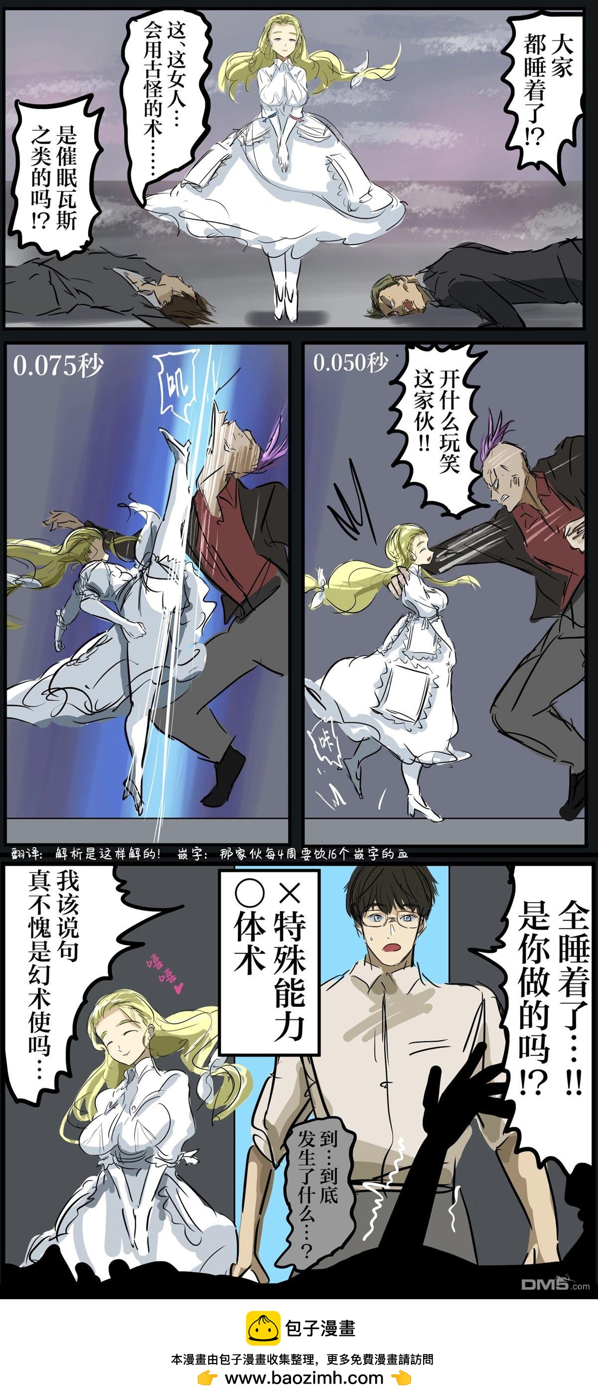 🍕カコミスル老师四格合集 我喜欢漫画里把同伴和读者都骗到的设定 第13页