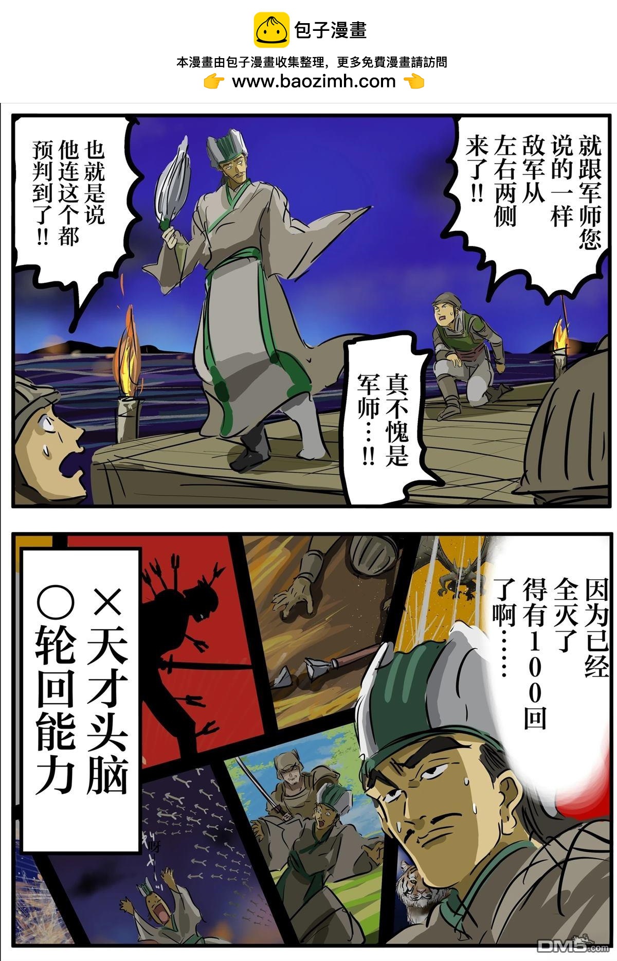 🍕カコミスル老师四格合集 我喜欢漫画里把同伴和读者都骗到的设定 第2页