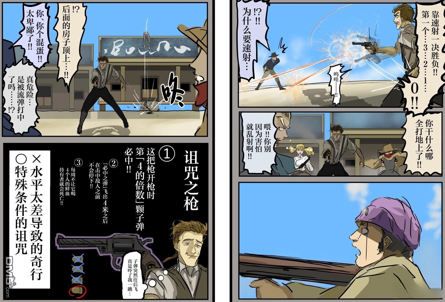 🍕カコミスル老师四格合集 我喜欢漫画里把同伴和读者都骗到的设定 第4页