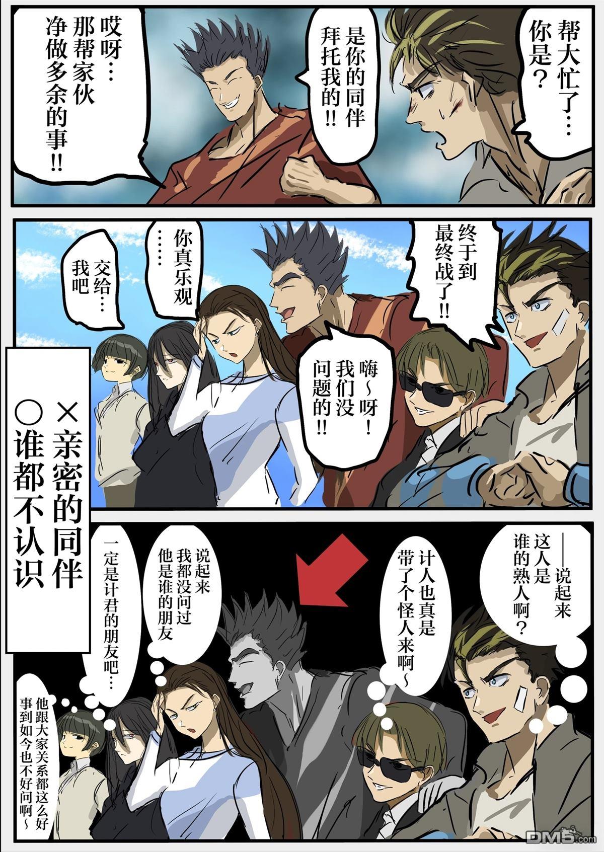 🍕カコミスル老师四格合集 我喜欢漫画里把同伴和读者都骗到的设定 第5页