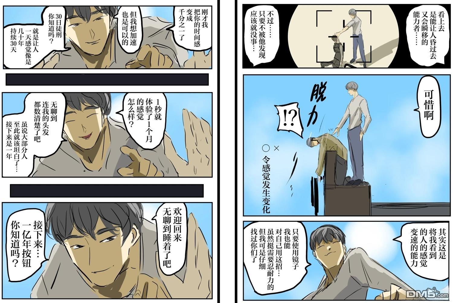 🍕カコミスル老师四格合集 我喜欢漫画里把同伴和读者都骗到的设定 第7页