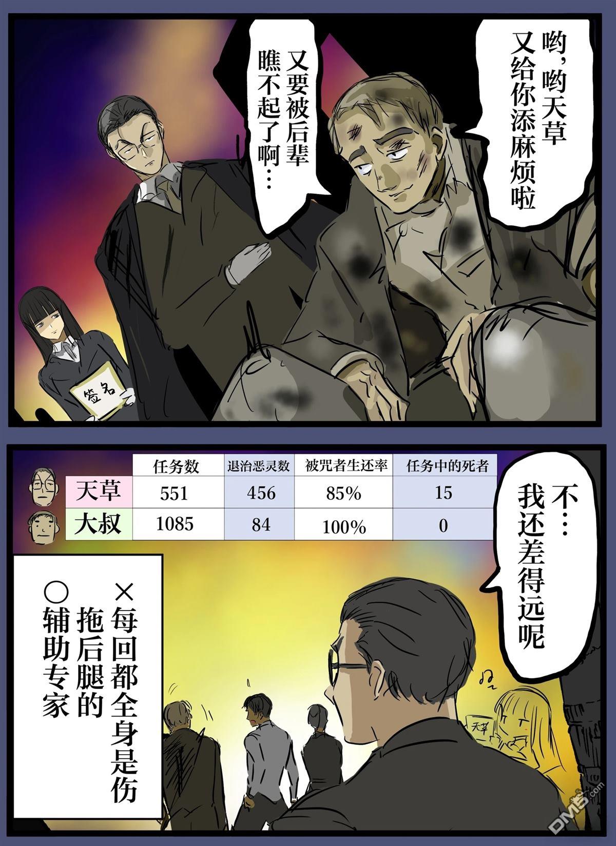 🍕カコミスル老师四格合集 我喜欢漫画里把同伴和读者都骗到的设定 第9页