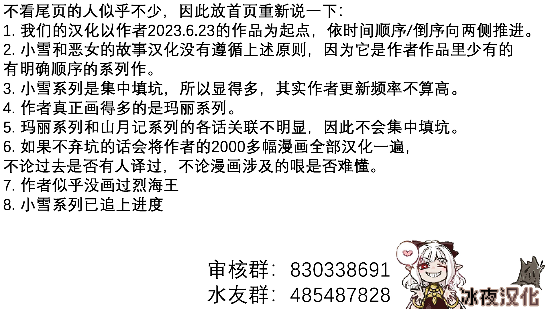 🍕カコミスル老师四格合集 微笑的女神 第1页