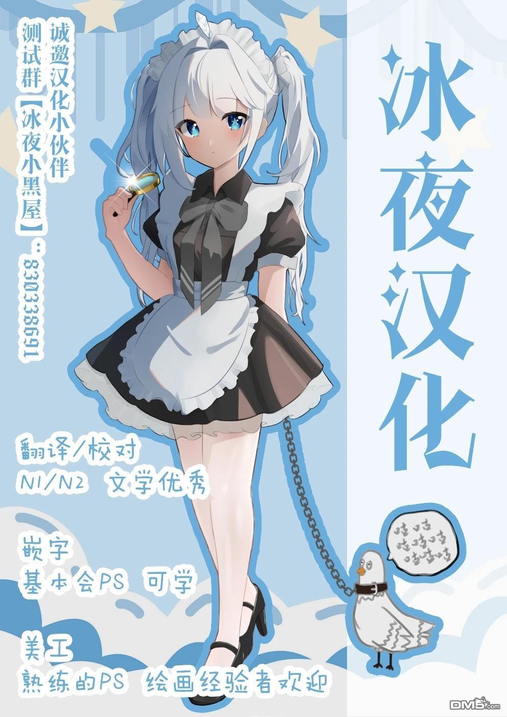 🍕カコミスル老师四格合集 与人亲近的玛丽小姐 第1页
