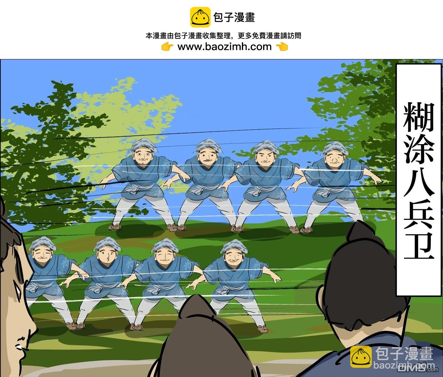 🍕カコミスル老师四格合集 阿透 第2页