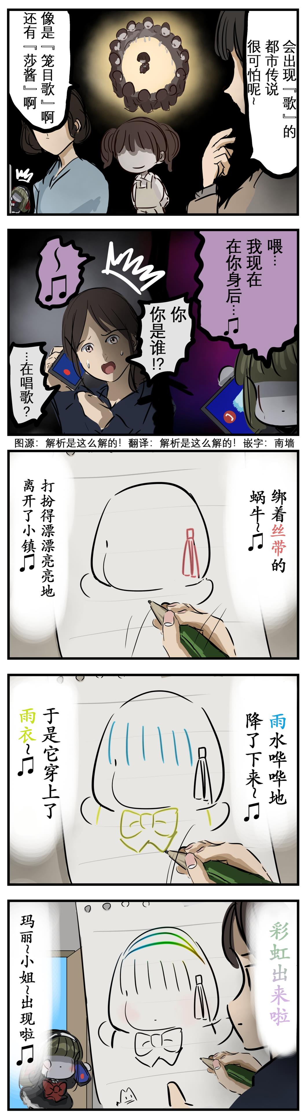 🍕カコミスル老师四格合集 唱歌的玛丽 第1页