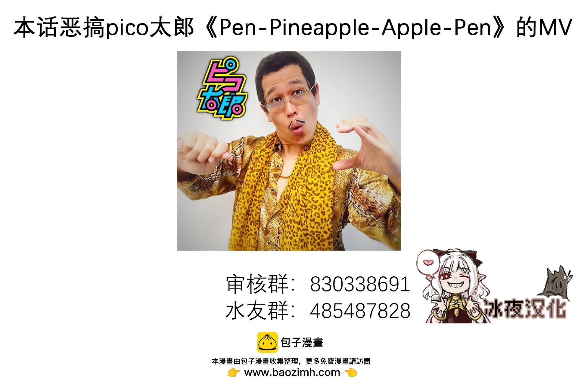 🍕カコミスル老师四格合集 玛丽上钩了 第3页