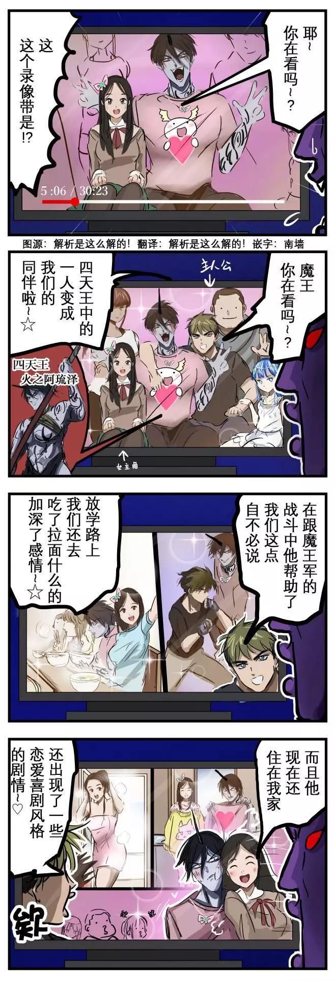 🍕カコミスル老师四格合集 光堕录像带 第1页