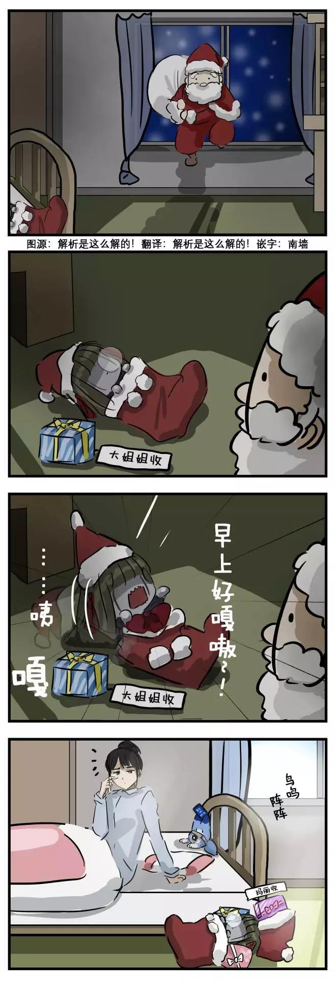 🍕カコミスル老师四格合集 礼物玛丽 第1页