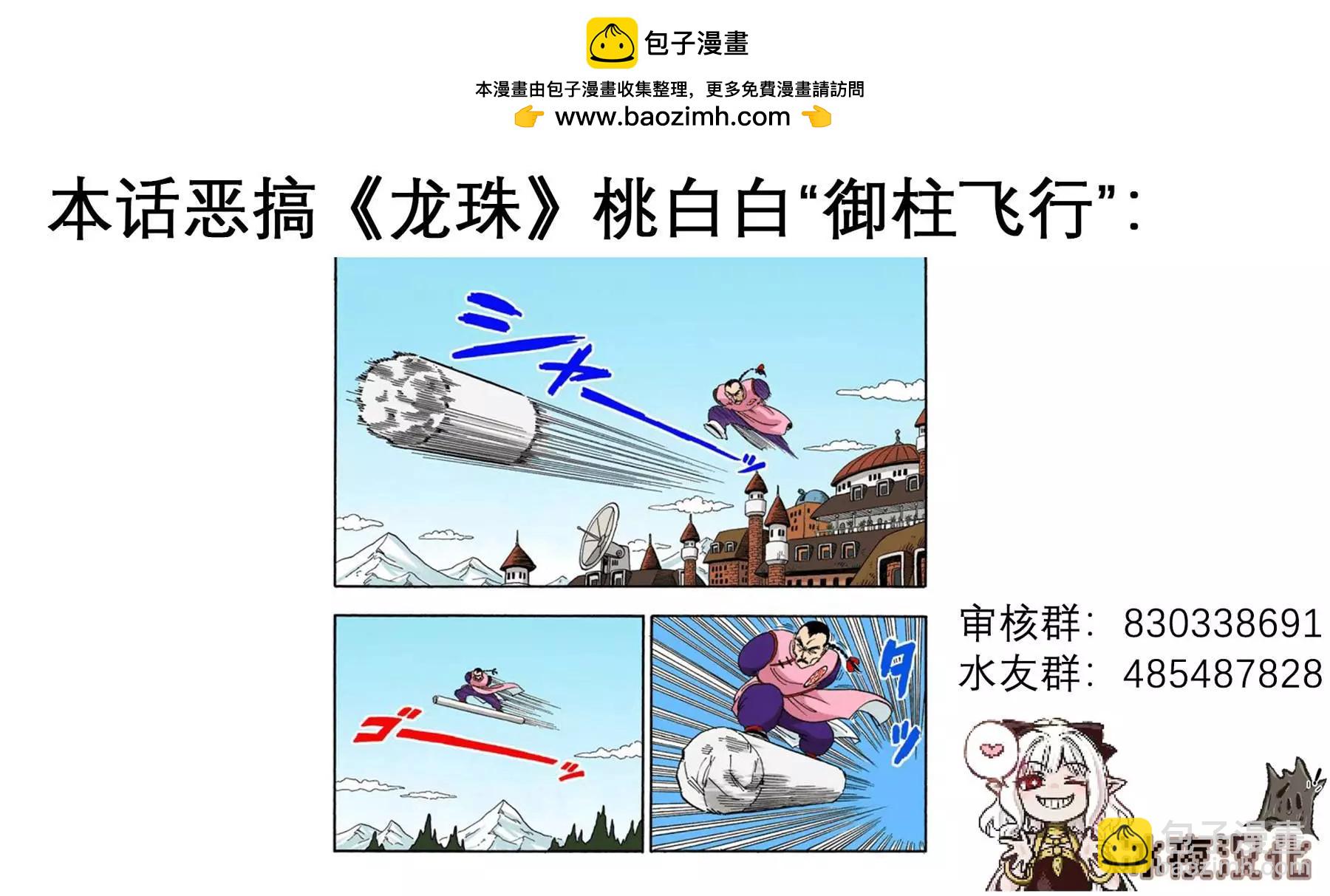 🍕カコミスル老师四格合集 测试 第2页