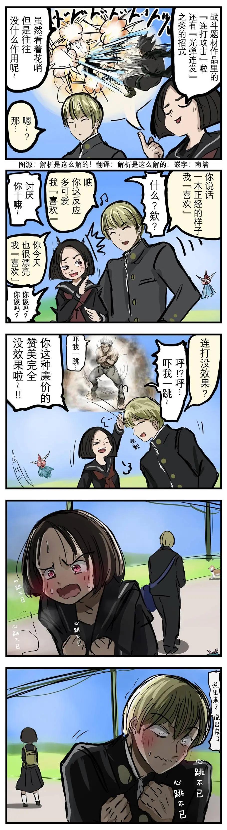 🍕カコミスル老师四格合集 有效 第1页