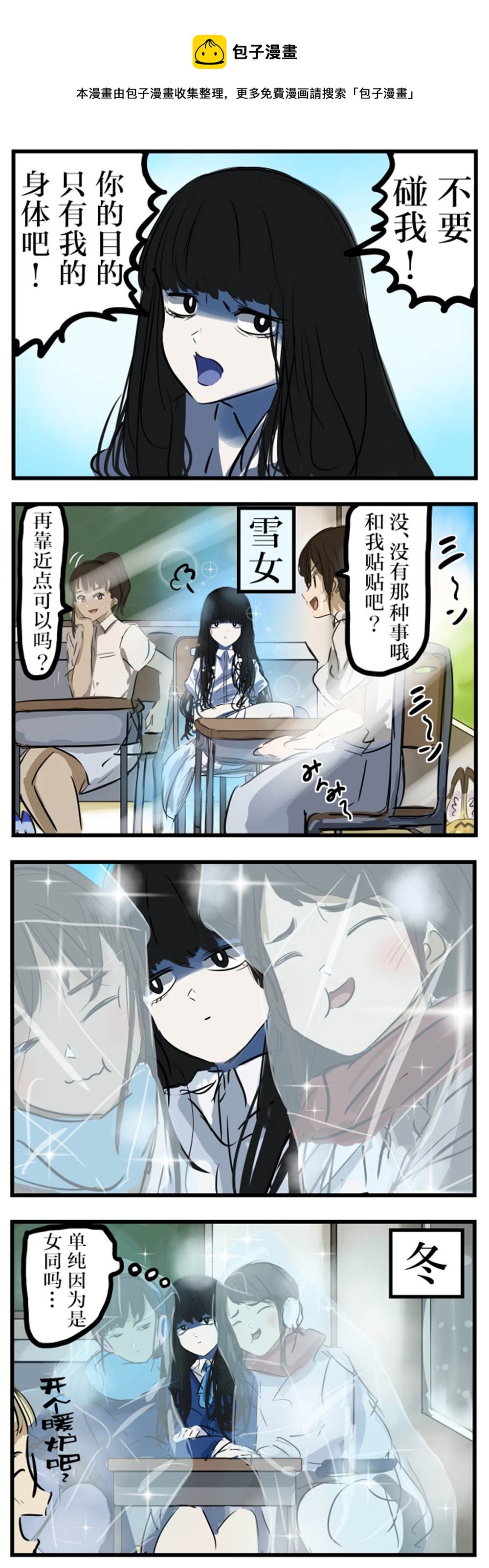 🍕カコミスル老师四格合集 第31话 第1页