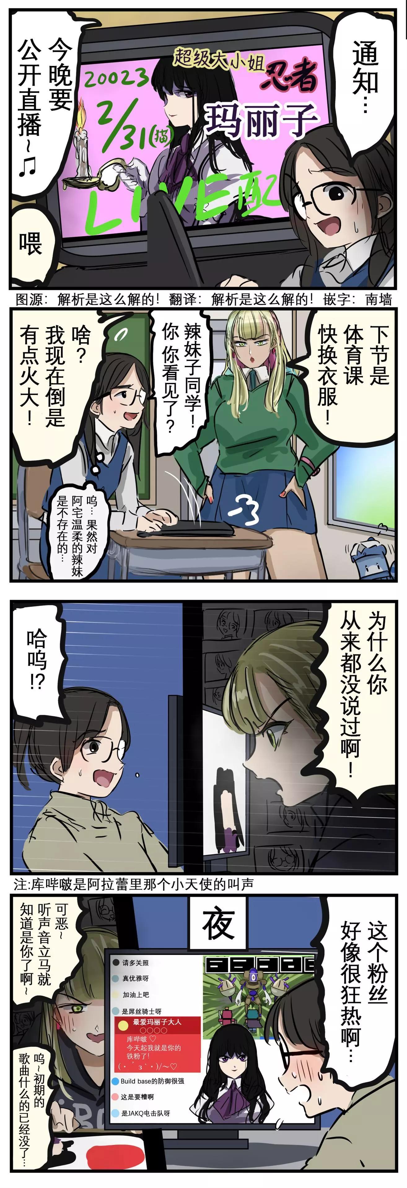 🍕カコミスル老师四格合集 没法直接说出口的辣妹 第1页