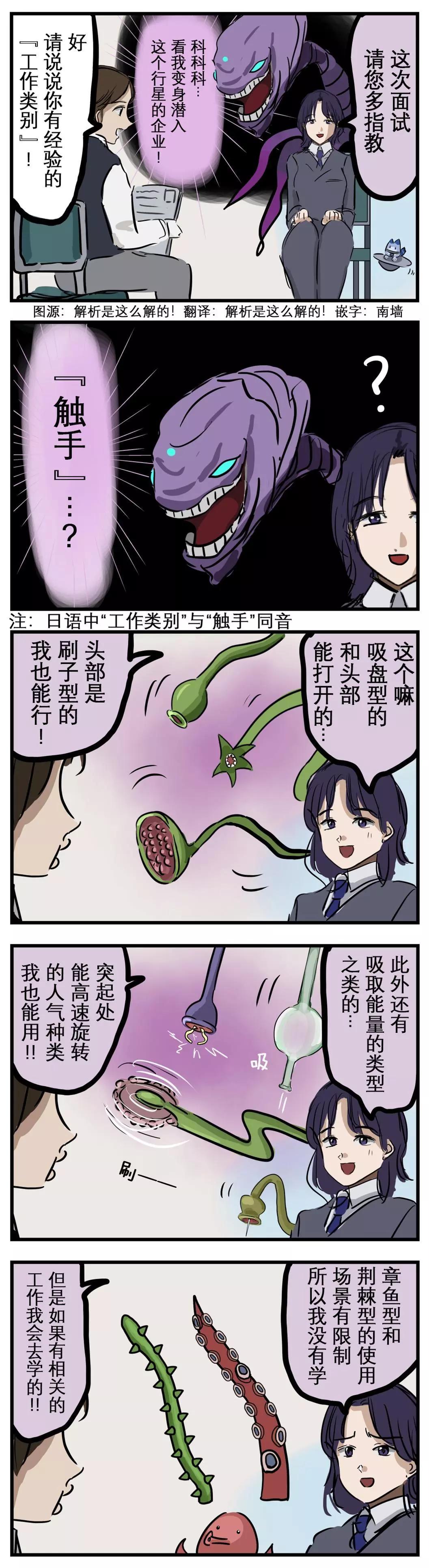 🍕カコミスル老师四格合集 糊涂外星人 第1页