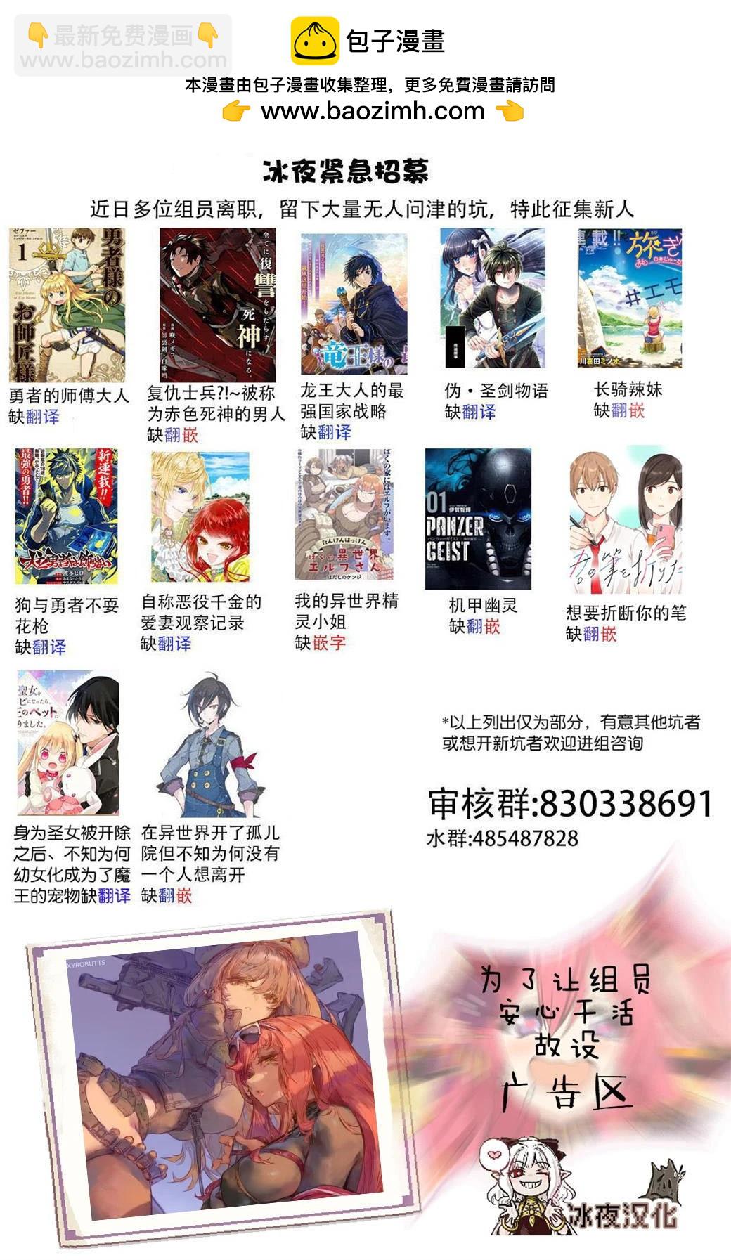 🍕カコミスル老师四格合集 玛丽本人登场 第2页