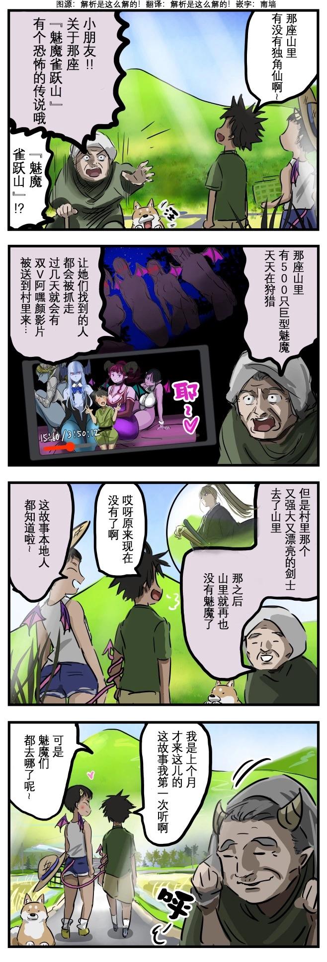 🍕カコミスル老师四格合集 现在已经没有了 第1页