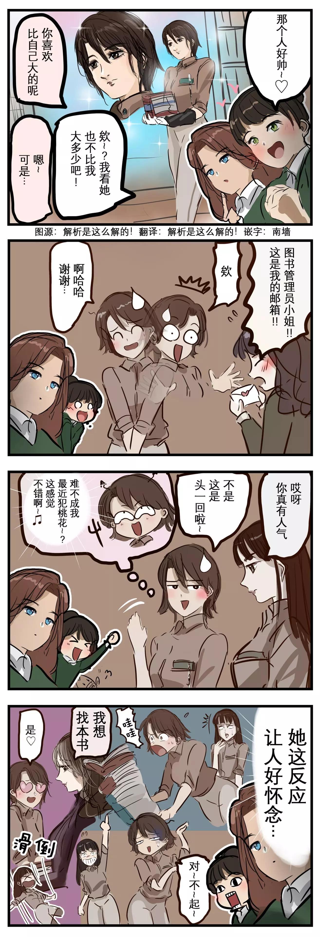 🍕カコミスル老师四格合集 反应 第1页